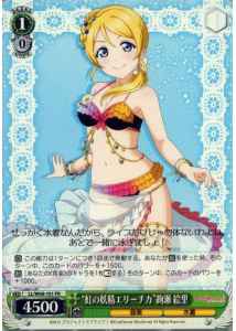 Weiss Schwarz LL/W68-101 Rainbow Fairy Elichika Eli Ayase PR Love Live!