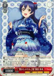 Weiss Schwarz LL/W68-104 Nostalgic Apple Bowl Umi Sonoda PR Love Live!
