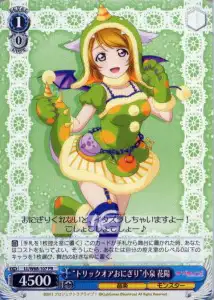 Weiss Schwarz LL/W68-107 Trick or Rice Ball Hanayo Koizumi PR Love Live!