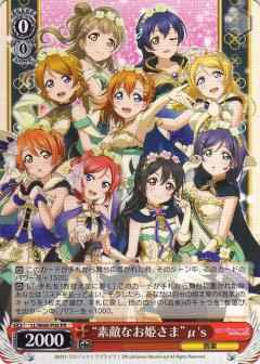 Weiss Schwarz LL/W68-P04 Lovely Princesses Myu s PR Love Live!