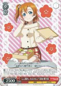 Weiss Schwarz LL/W68-P06 Dig Here Woof Woof Honoka Kousaka PR Love Live!