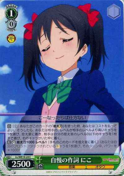 Weiss Schwarz LL/WE19-24 Nico Proud of Lyrics C Love Live!