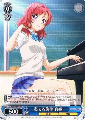 Weiss Schwarz LL/WE19-P01 Maki Playing Melody PR Love Live!