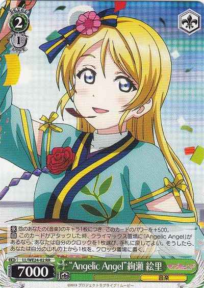 Weiss Schwarz LL/WE24-02 Angelic Angel Eli Ayase RR Love Live!