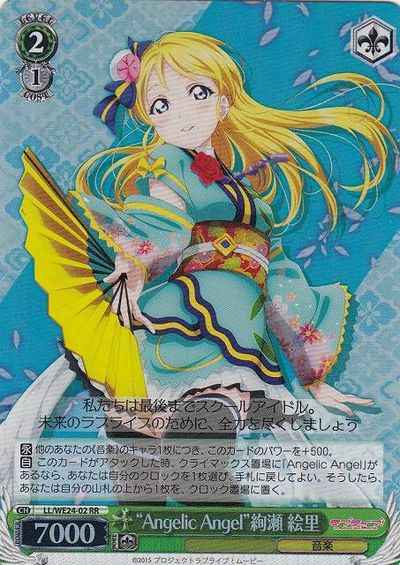 Weiss Schwarz LL/WE24-02 Angelic Angel Eli Ayase RR Love Live! [FOIL]