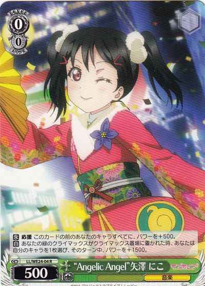 Weiss Schwarz LL/WE24-04 Angelic Angel Nico Yazawa R Love Live!