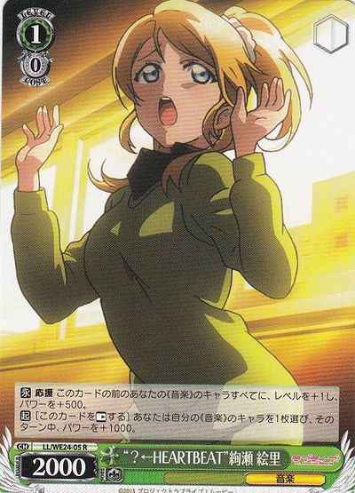 Weiss Schwarz LL/WE24-05 HEARTBEAT Eli Ayase R Love Live!