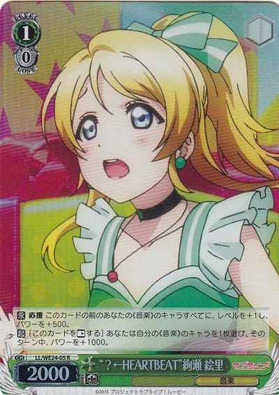 Weiss Schwarz LL/WE24-05 HEARTBEAT Eli Ayase R Love Live! [FOIL]