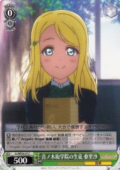 Weiss Schwarz LL/WE24-07 Arisa Student of Otonokizaka Academy C Love Live!
