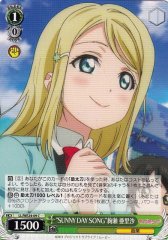 Weiss Schwarz LL/WE24-09 SUNNY DAY SONG Arisa Ayase C Love Live!