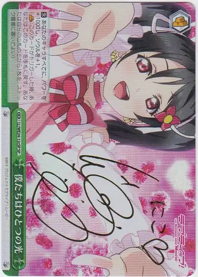 Weiss Schwarz LL/WE24-12CSP We Are One Light SP Love Live! [SIGNED]