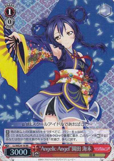Weiss Schwarz LL/WE24-16 Angelic Angel Umi Sonoda RR Love Live! [FOIL]