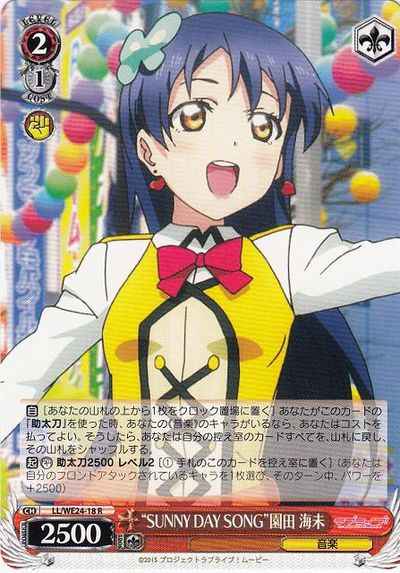 Weiss Schwarz LL/WE24-18 SUNNY DAY SONG Umi Sonoda R Love Live!