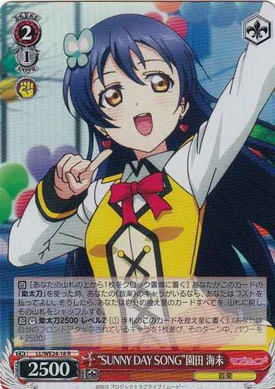 Weiss Schwarz LL/WE24-18 SUNNY DAY SONG Umi Sonoda R Love Live! [FOIL]