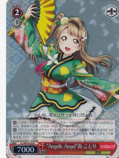 Weiss Schwarz LL/WE24-20 Angelic Angel Kotori Minami R Love Live! [FOIL]