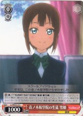 Weiss Schwarz LL/WE24-23 Yukiho Student of Otonokizaka Academy C Love Live!