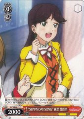 Weiss Schwarz LL/WE24-25 SUNNY DAY SONG Erena Toudou C Love Live!