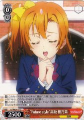 Weiss Schwarz LL/WE24-27 Future style Honoka Kousaka C Love Live!