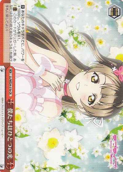 Weiss Schwarz LL/WE24-31B We Are a Single Light CR Love Live!