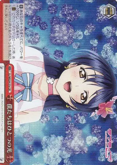 Weiss Schwarz LL/WE24-31C We Are a Single Light CR Love Live! [FOIL]