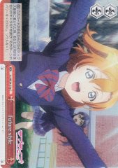 Weiss Schwarz LL/WE24-32A Future Style C Love Live! [FOIL]
