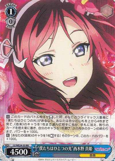 Weiss Schwarz LL/WE24-35 We Are a Single Light Maki Nishikino RR Love Live!