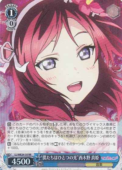 Weiss Schwarz LL/WE24-35 We Are a Single Light Maki Nishikino RR Love Live! [FOIL]
