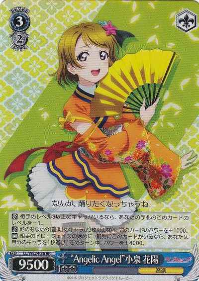 Weiss Schwarz LL/WE24-36 Angelic Angel Hanayo Koizumi RR Love Live! [FOIL]