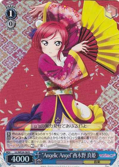 Weiss Schwarz LL/WE24-38 Angelic Angel Maki Nishikino R Love Live! [FOIL]