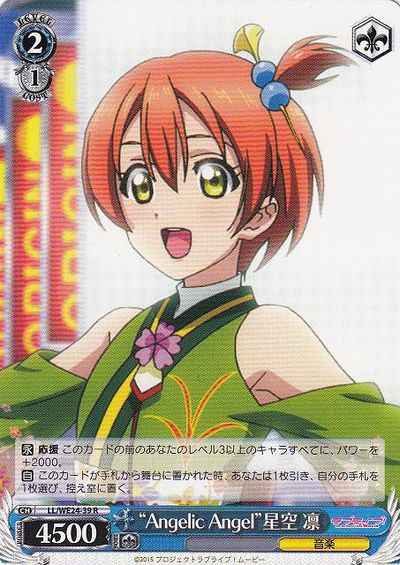 Weiss Schwarz LL/WE24-39 Angelic Angel Rin Hoshizora R Love Live!