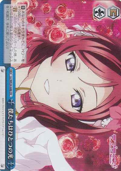 Weiss Schwarz LL/WE24-44B We Are a Single Light CR Love Live! [FOIL]