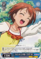 Weiss Schwarz LL/WE24-50 To the Place of Beginning Rin Hoshizora PR Love Live!