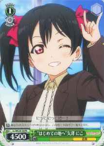 Weiss Schwarz LL/WE24-54 To the Place of Beginning Nico Yazawa PR Love Live!