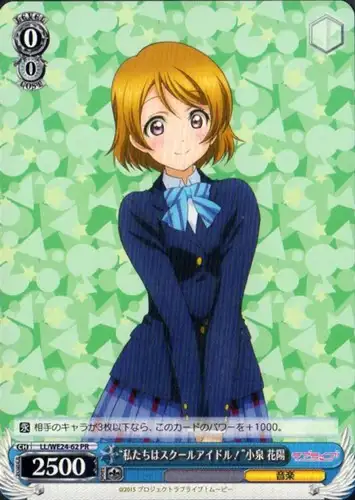 Weiss Schwarz LL/WE24-62 We Are School Idols Hanayo Koizumi PR Love Live!