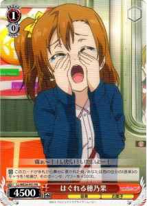 Weiss Schwarz LL/WE24-P01 Lost Honoka PR Love Live!