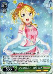 Weiss Schwarz LL/WE24-P04 Now Is the Best Eri Ayase PR Love Live!