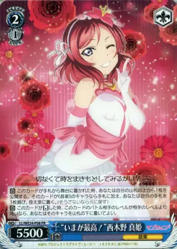 Weiss Schwarz LL/WE24-P08 Now Is the Best Maki Nishikino PR Love Live!