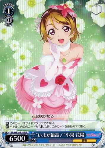 Weiss Schwarz LL/WE24-P10 Now Is the Best Hanayo Koizumi PR Love Live!