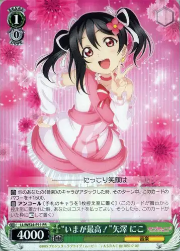 Weiss Schwarz LL/WE24-P11 Now Is the Best Nico Yazawa PR Love Live!