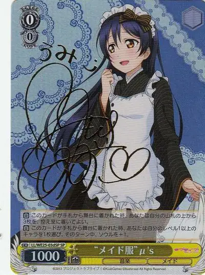 Weiss Schwarz LL/WE25-03DSP Maid Outfit Myu s SP Love Live! [SIGNED]