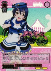 Weiss Schwarz LL/WE38-023FP Umi Sonoda Taking You on a Marvelous Journey FP Love Live!