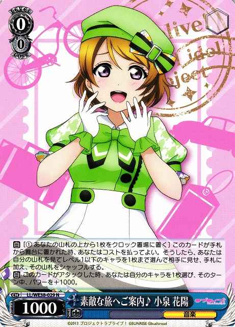 Weiss Schwarz LL/WE38-029 Hanayo Koizumi Taking You on a Marvelous Journey N Love Live!