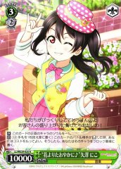 Weiss Schwarz LL/WE39-020 More Lively Than Flowers Nico Yazawa N Love Live!