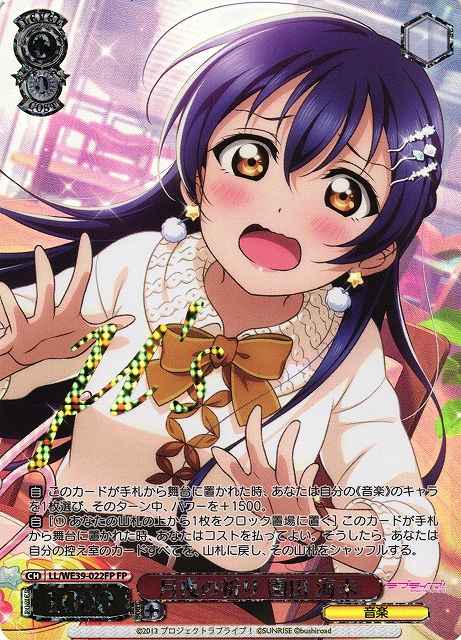 Weiss Schwarz LL/WE39-022FP Umi Sonoda Moonlight Prayers FP Love Live! [FOIL STAMPED]