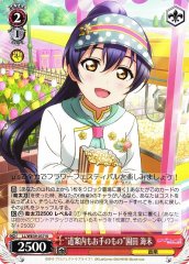 Weiss Schwarz LL/WE39-037 Guiding Comes Easily Umi Sonoda N Love Live!