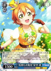 Weiss Schwarz LL/WE39-045 Sunlight Shining on Flowers Rin Hoshizora N Love Live!