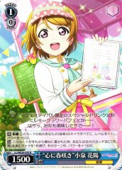 Weiss Schwarz LL/WE39-050 Spring Blooming Within Hanayo Koizumi N Love Live!