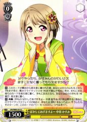 Weiss Schwarz LNJ/W85-014 Kasumi Nakasu I ll Make a Fool of You U Love Live! Nijigasaki High School Idol Club