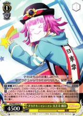 Weiss Schwarz LNJ/W85-016 Rina Tennoji Doki Doki Nyan Nyan U Love Live! Nijigasaki High School Idol Club