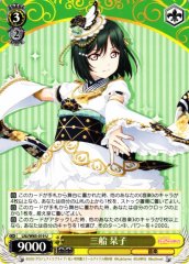 Weiss Schwarz LNJ/W85-019 Shioriko Mifune U Love Live! Nijigasaki High School Idol Club